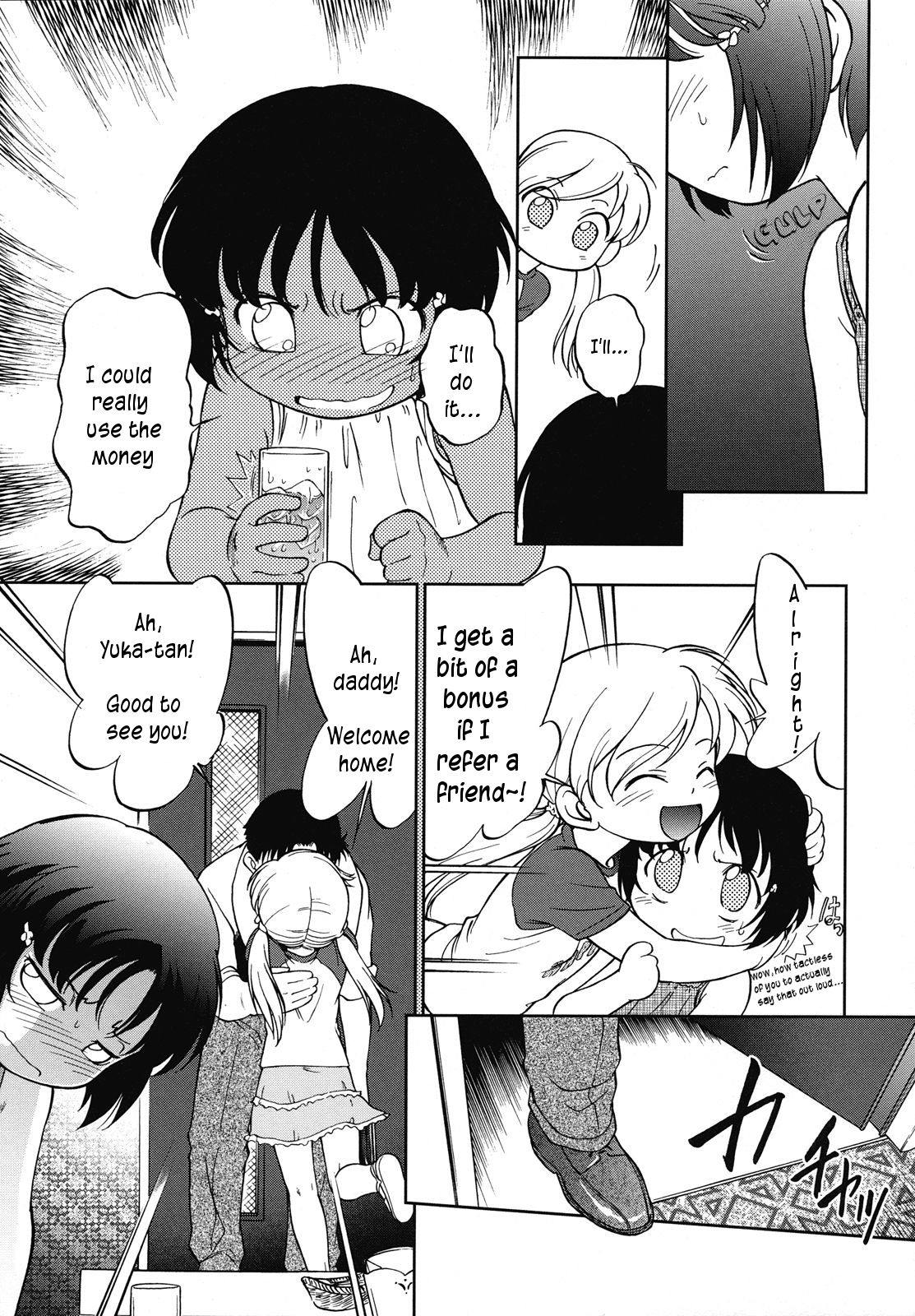 [摩訶不思議] えんこーど [英訳]