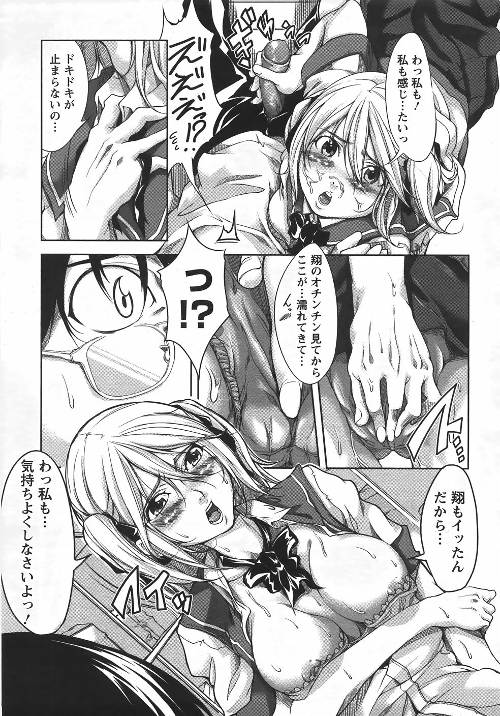 ANGEL 倶楽部 2007年9月号