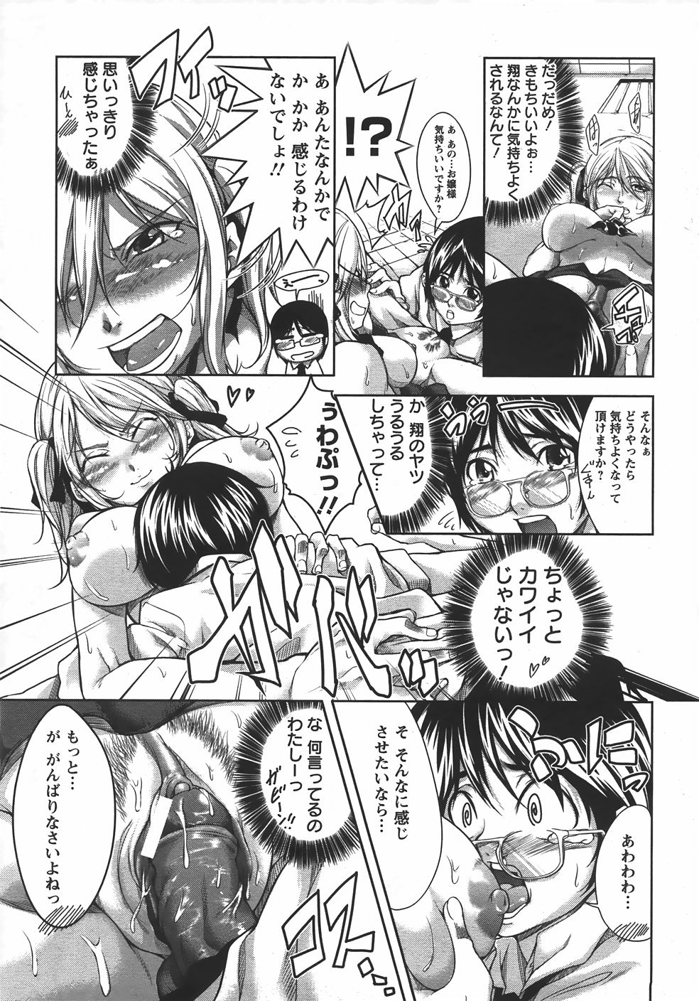 ANGEL 倶楽部 2007年9月号