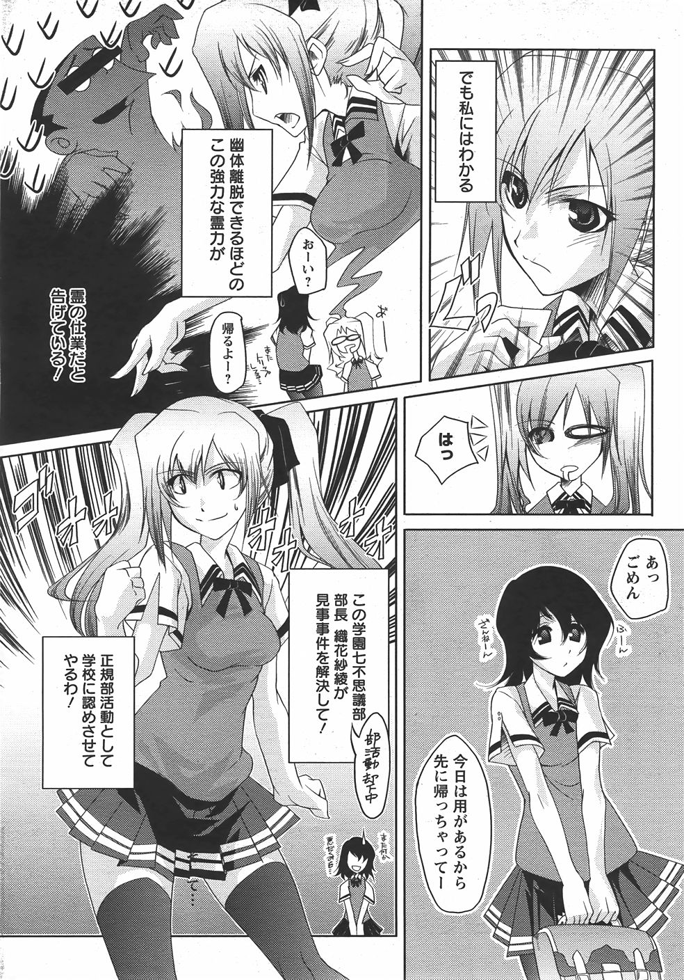 ANGEL 倶楽部 2007年9月号