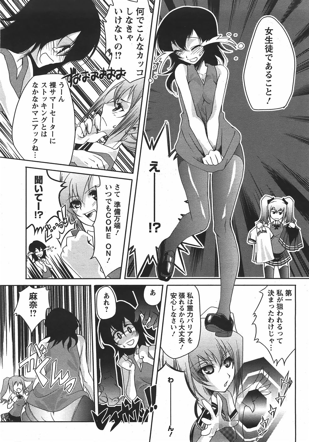 ANGEL 倶楽部 2007年9月号