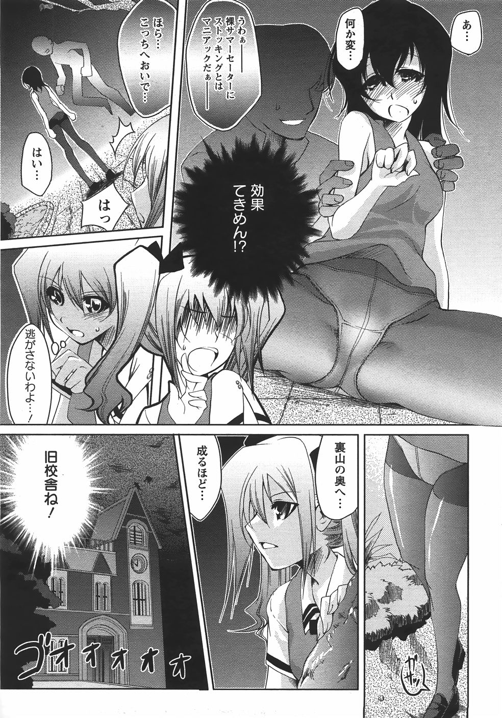 ANGEL 倶楽部 2007年9月号