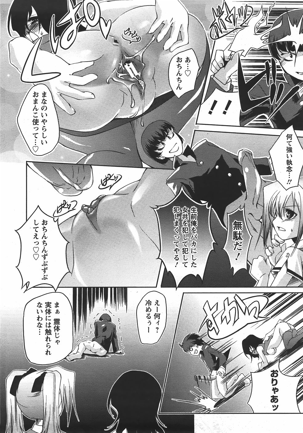 ANGEL 倶楽部 2007年9月号