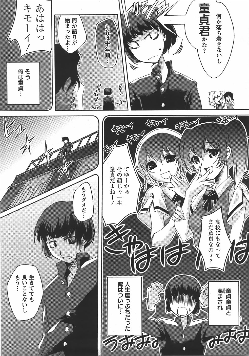 ANGEL 倶楽部 2007年9月号