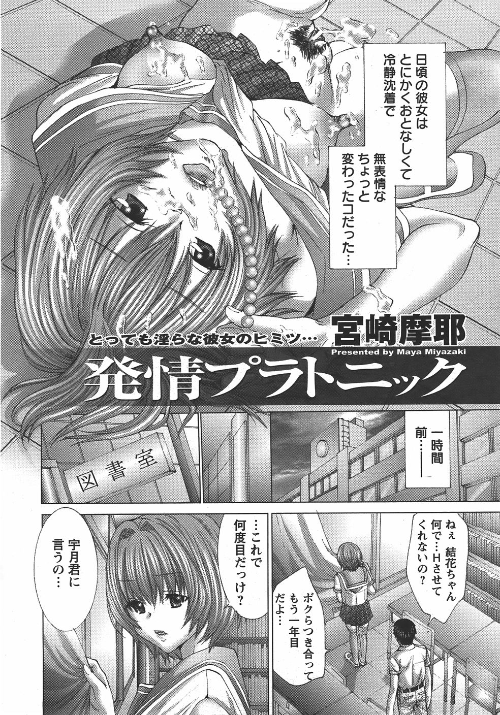 ANGEL 倶楽部 2007年9月号