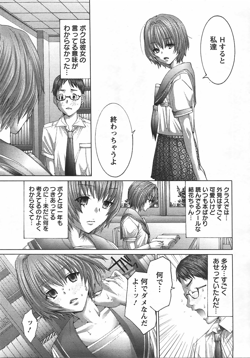 ANGEL 倶楽部 2007年9月号