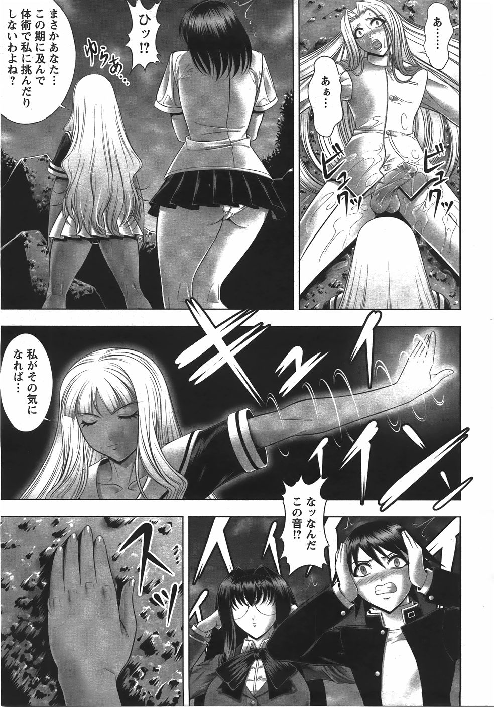 ANGEL 倶楽部 2007年9月号