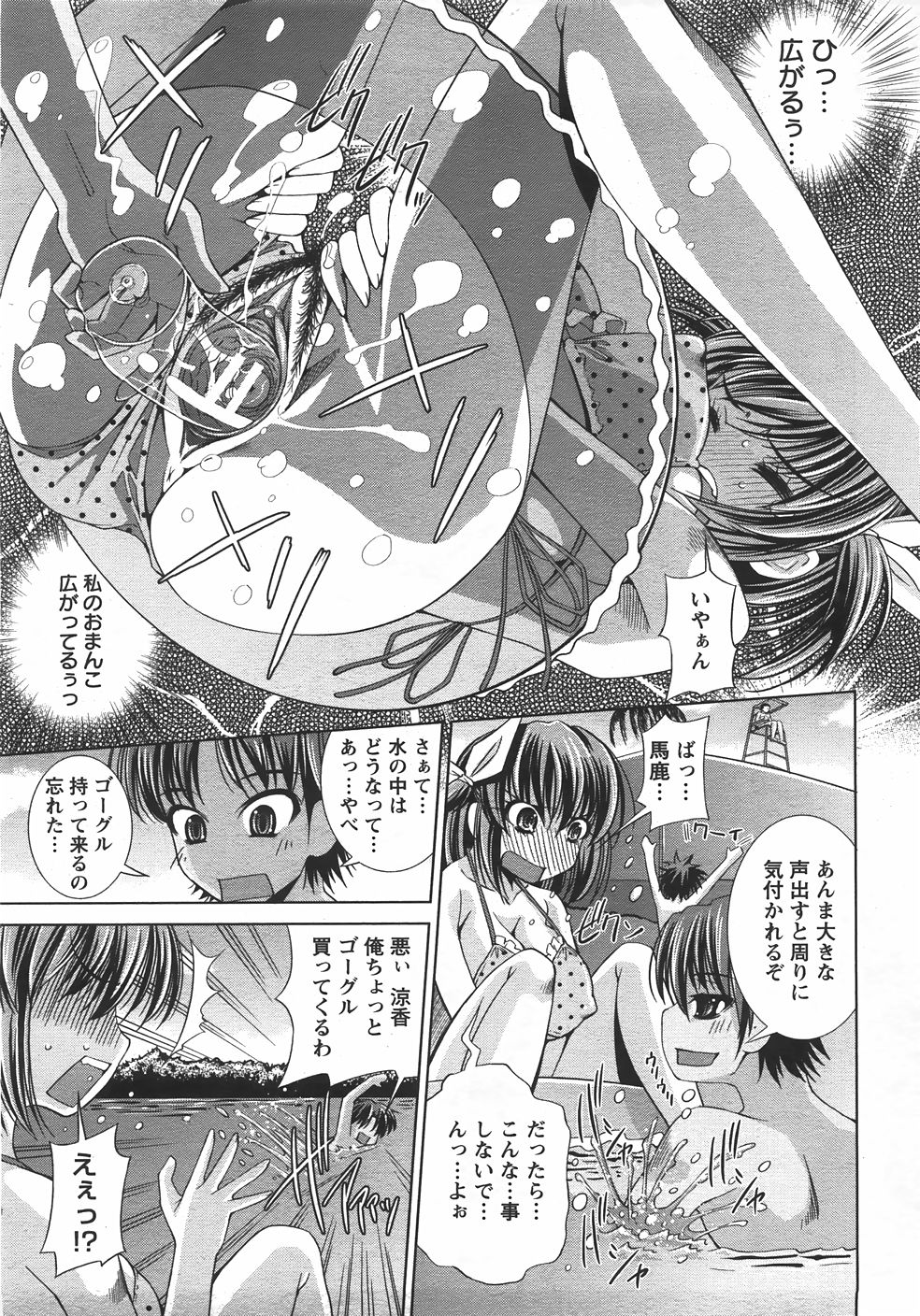 ANGEL 倶楽部 2007年9月号