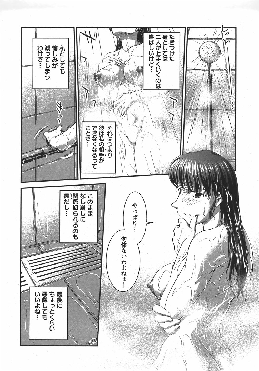 ANGEL 倶楽部 2007年9月号