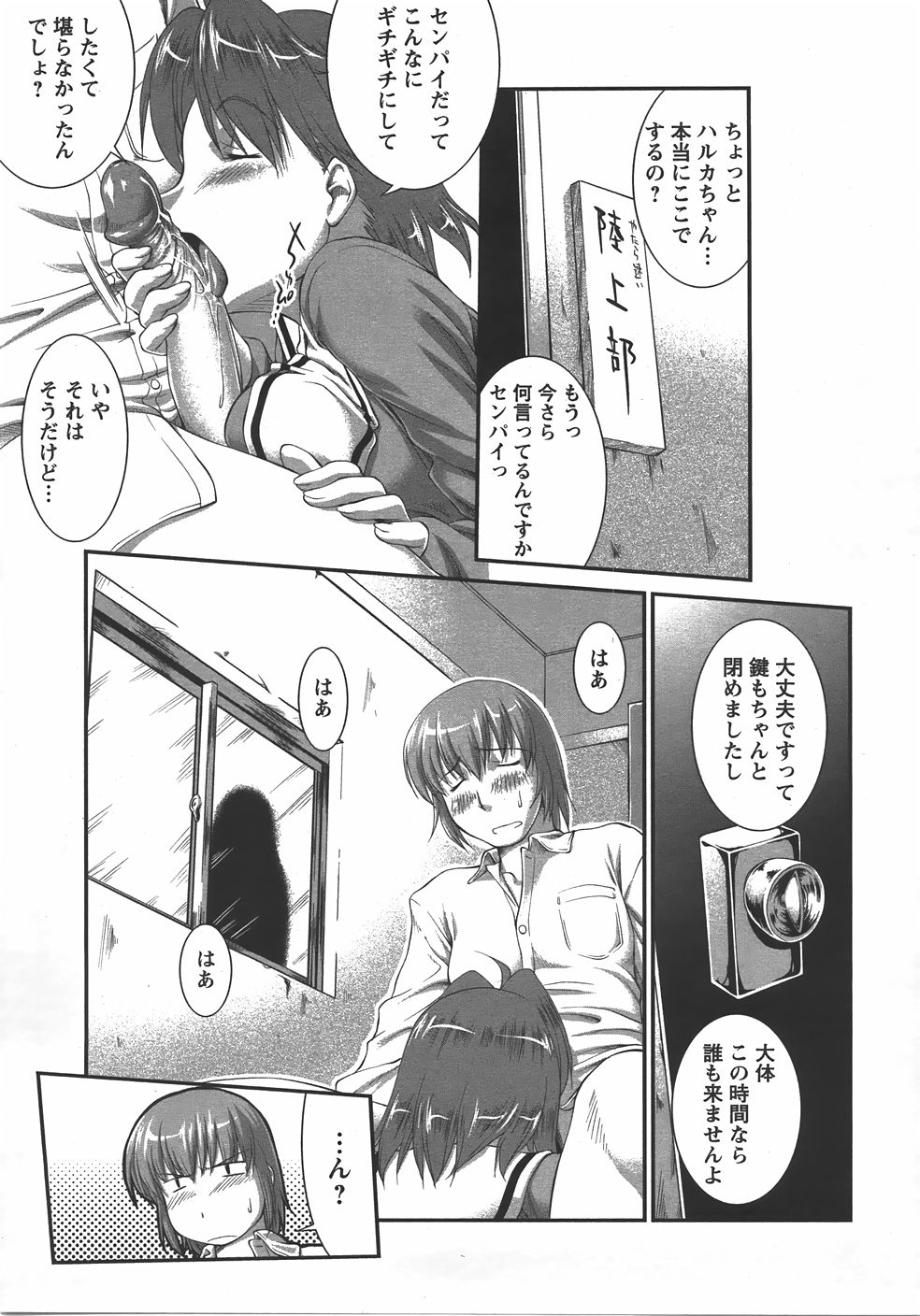 ANGEL 倶楽部 2007年9月号