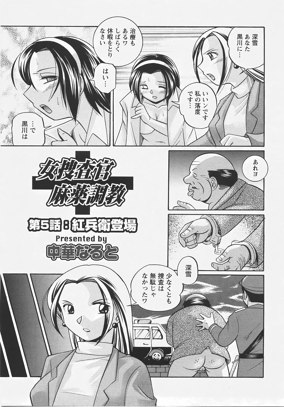 ANGEL 倶楽部 2007年9月号