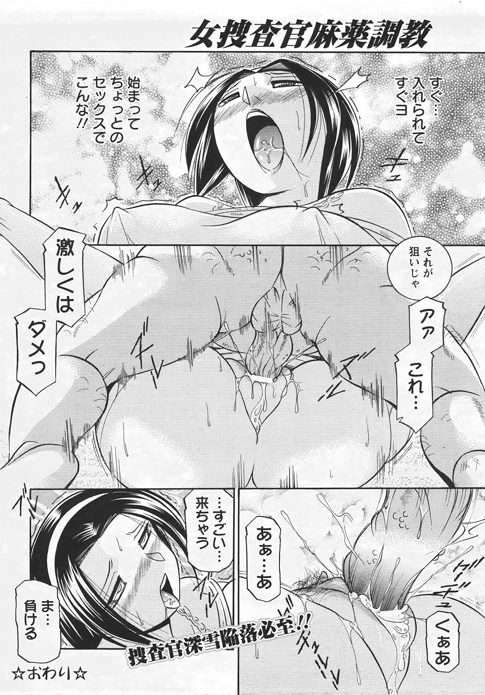 ANGEL 倶楽部 2007年9月号