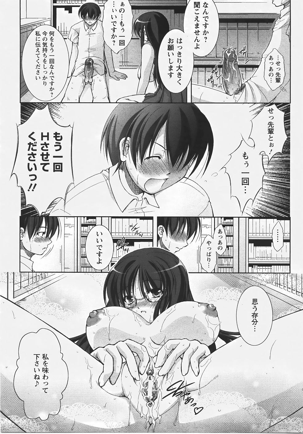 ANGEL 倶楽部 2007年9月号