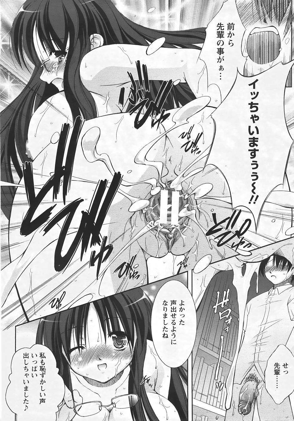 ANGEL 倶楽部 2007年9月号