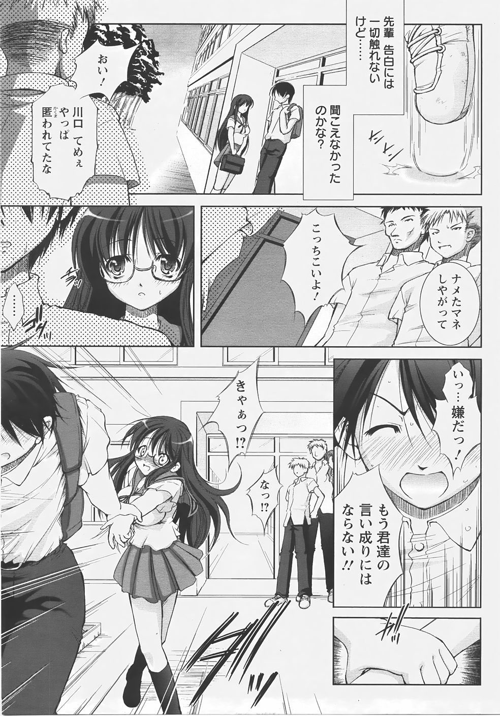 ANGEL 倶楽部 2007年9月号