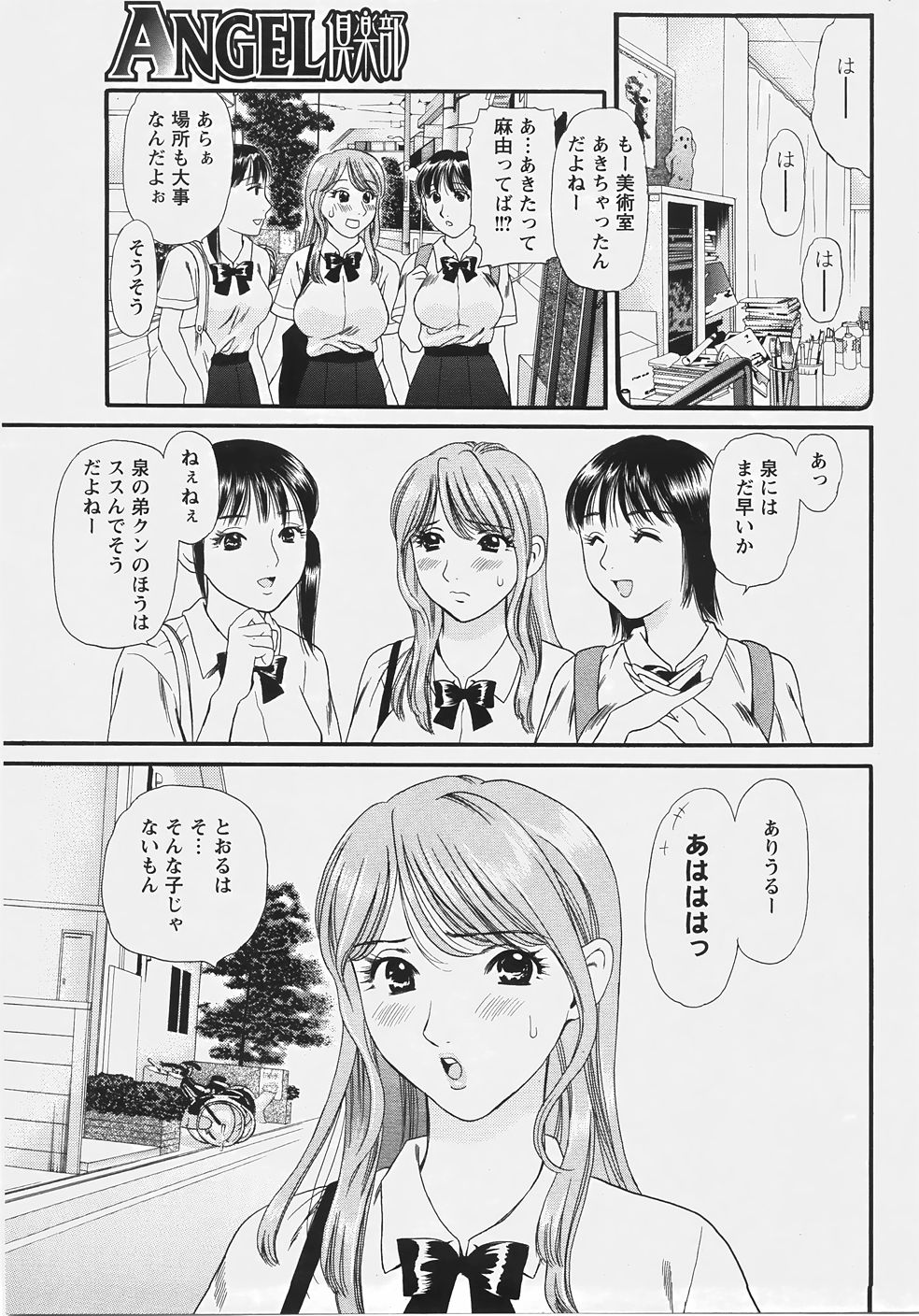 ANGEL 倶楽部 2007年9月号