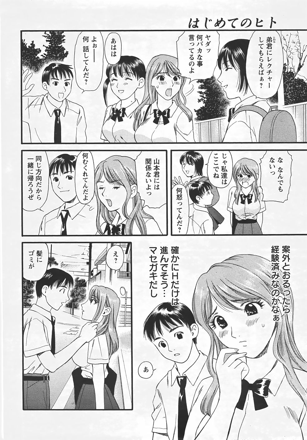 ANGEL 倶楽部 2007年9月号