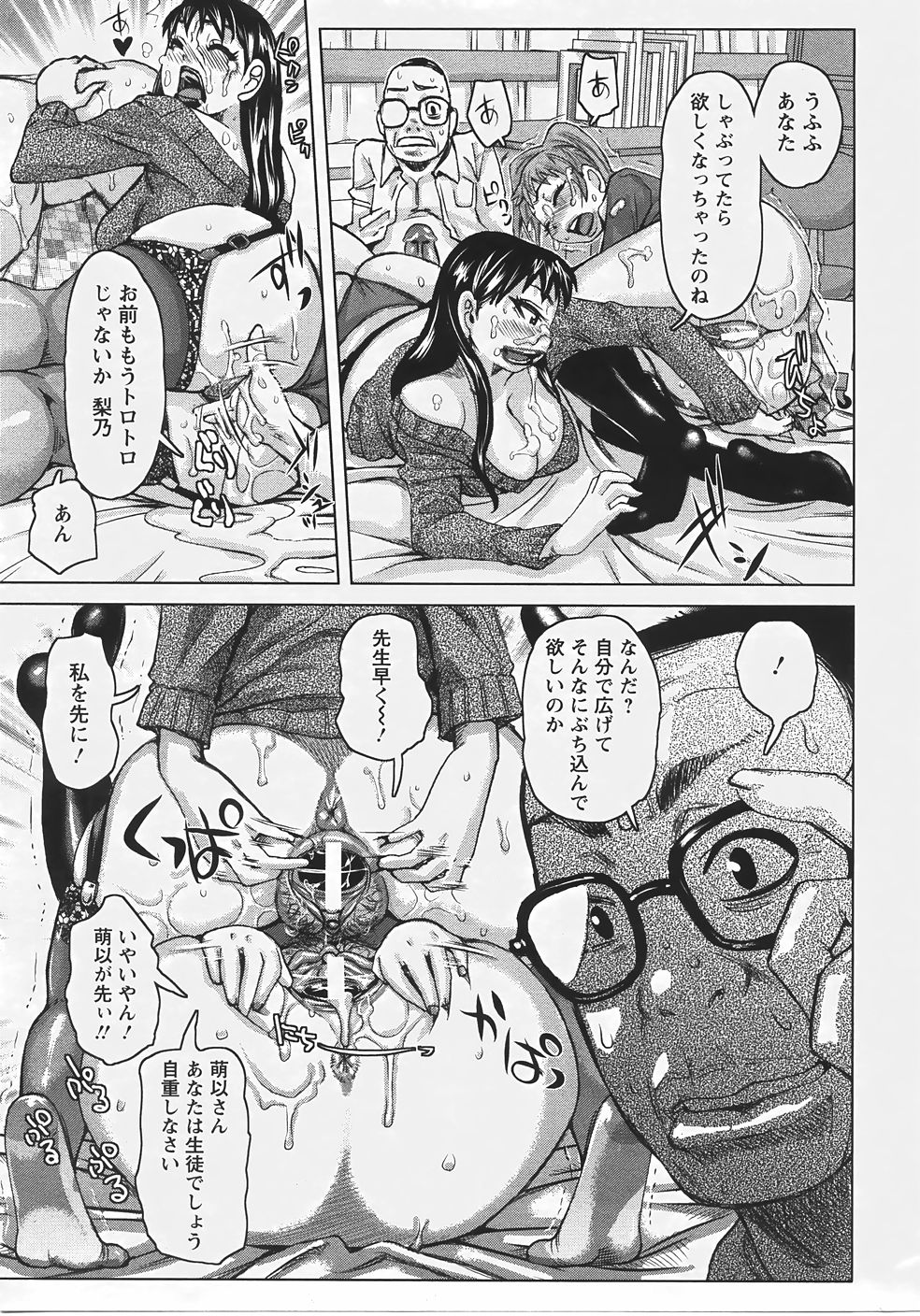 ANGEL 倶楽部 2007年9月号