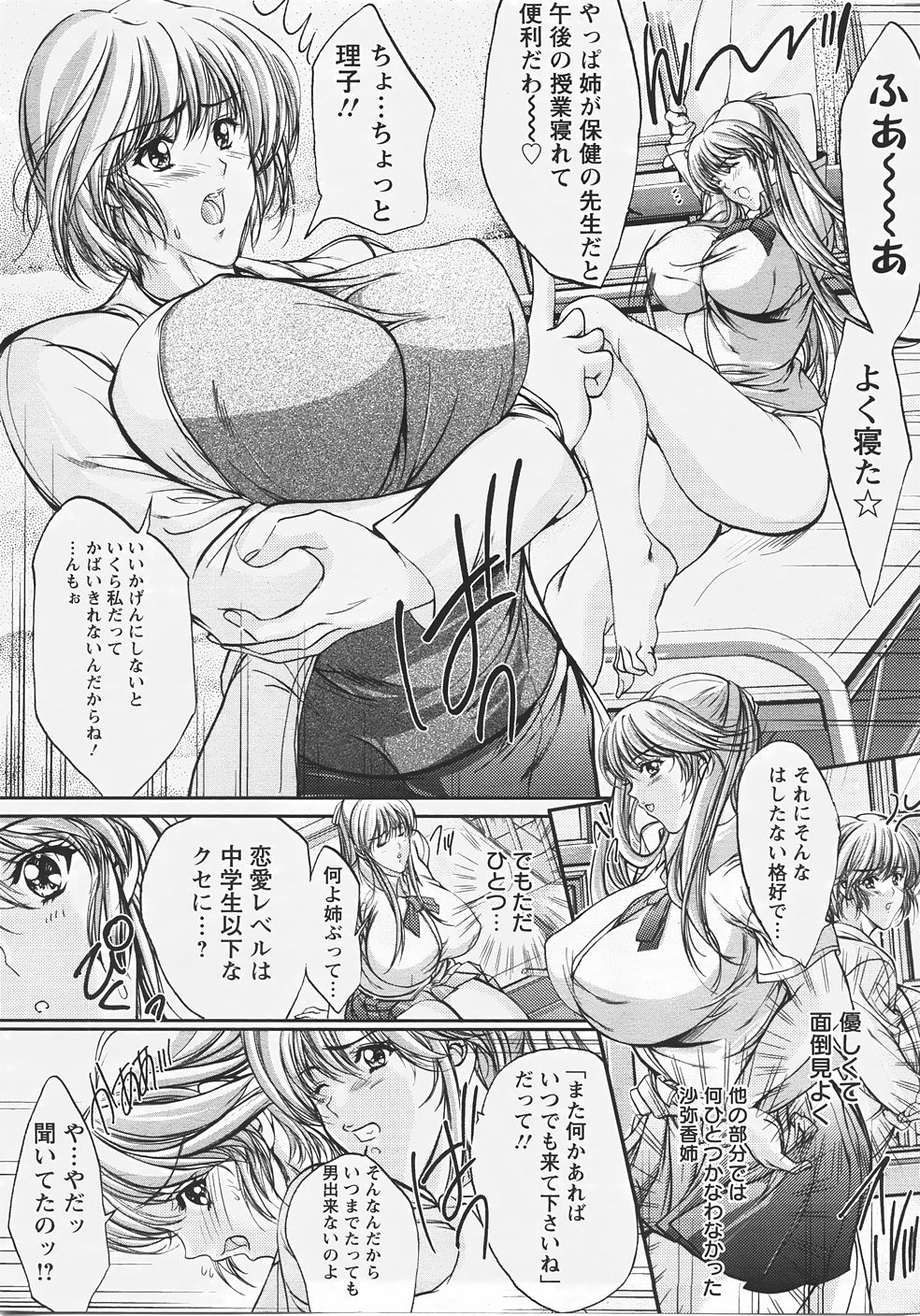 ANGEL 倶楽部 2007年9月号