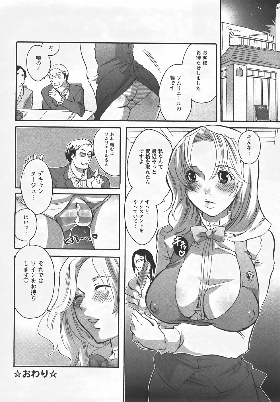 ANGEL 倶楽部 2007年9月号