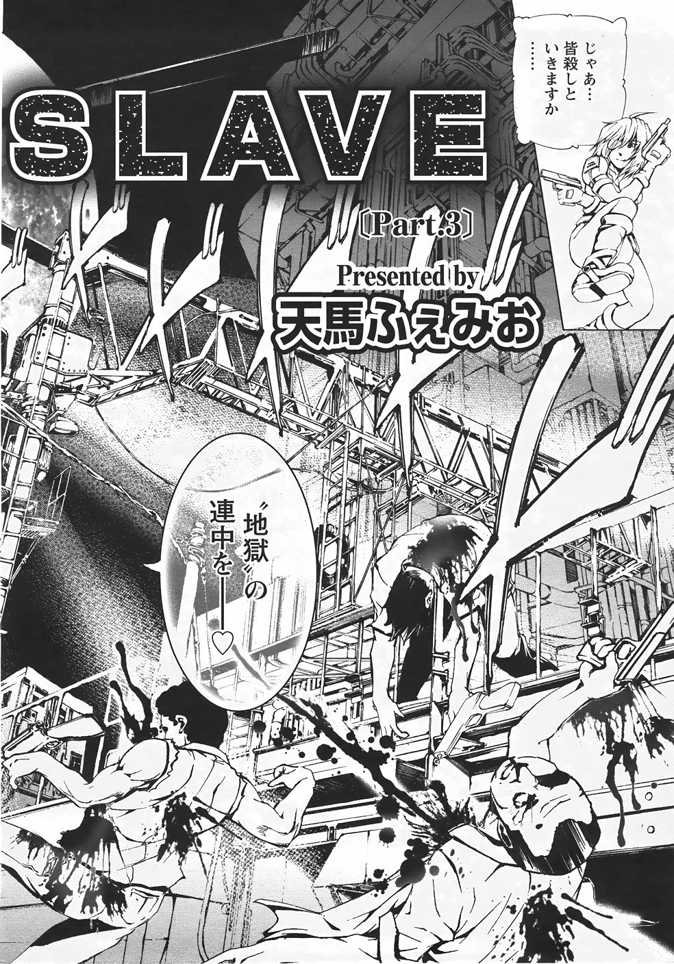 ANGEL 倶楽部 2007年9月号