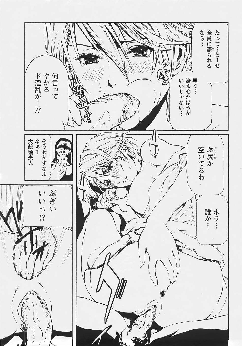 ANGEL 倶楽部 2007年9月号