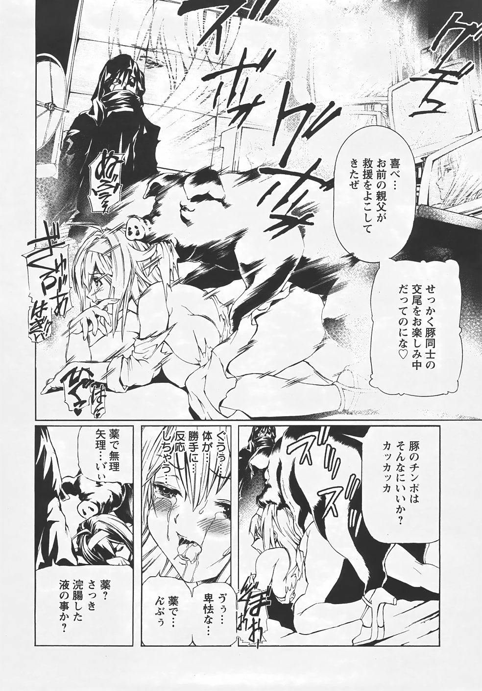 ANGEL 倶楽部 2007年9月号