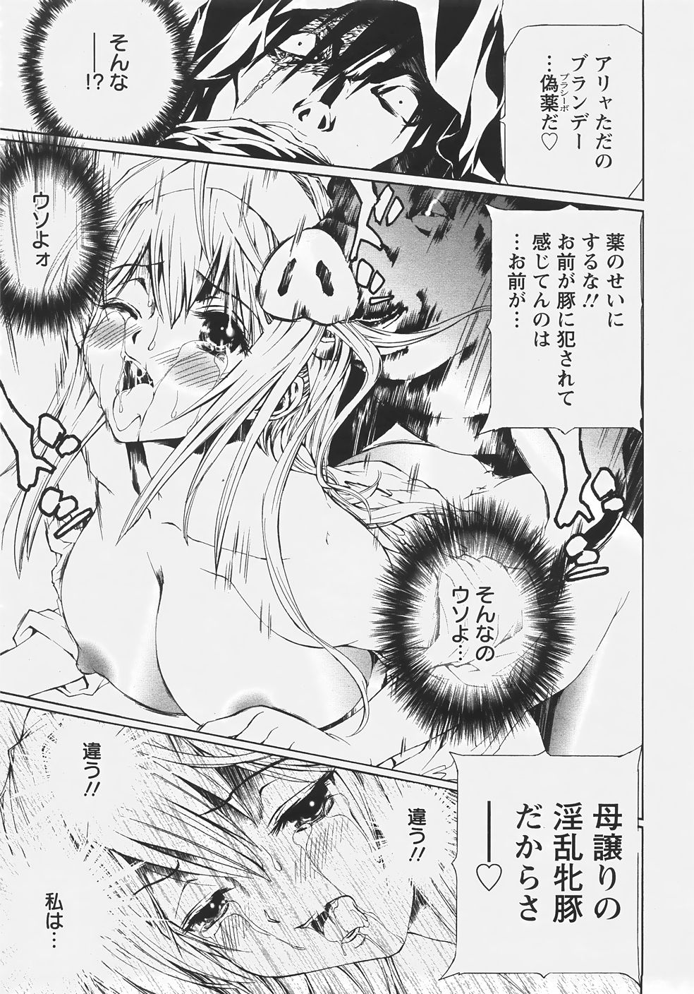 ANGEL 倶楽部 2007年9月号