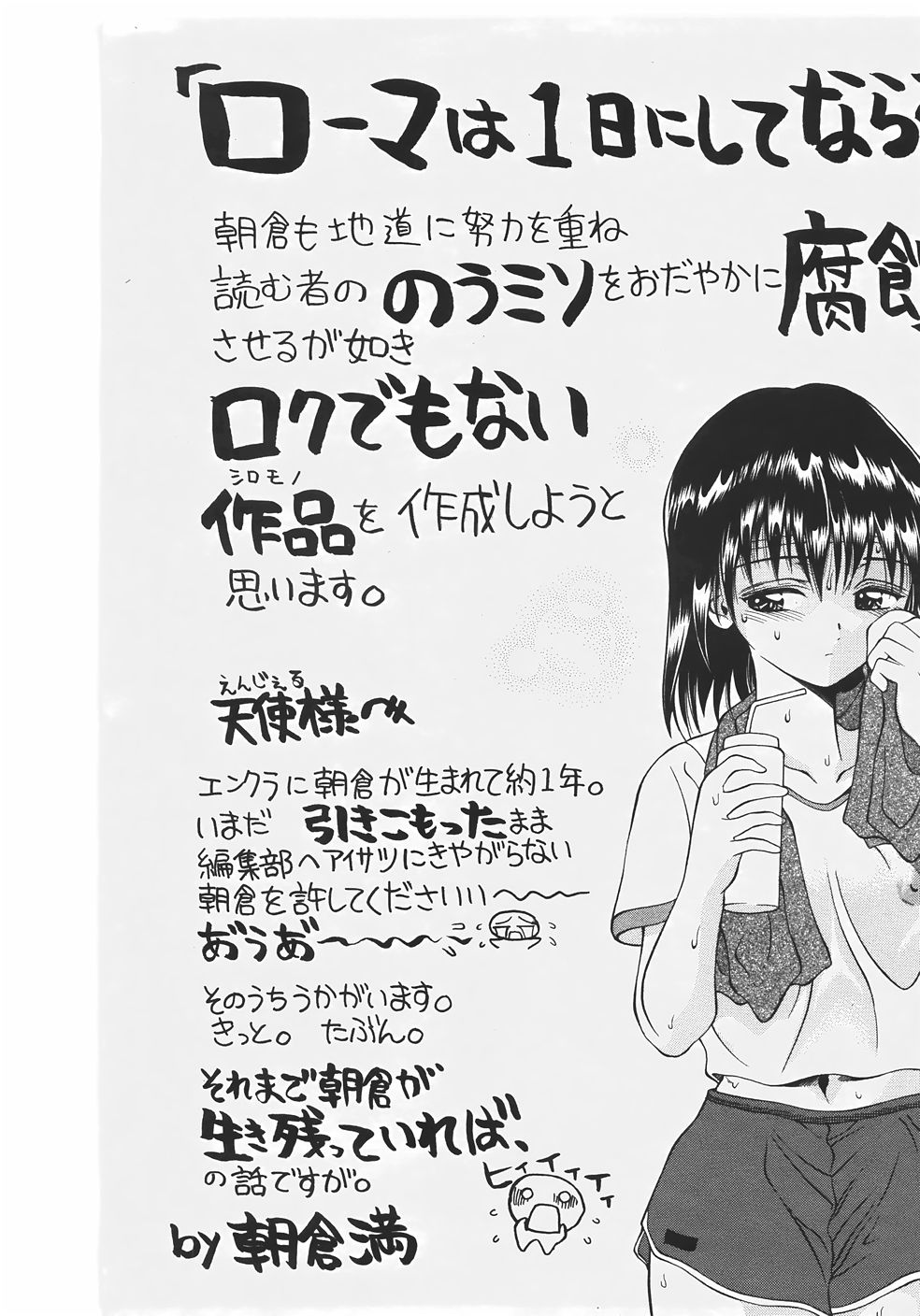 ANGEL 倶楽部 2007年9月号