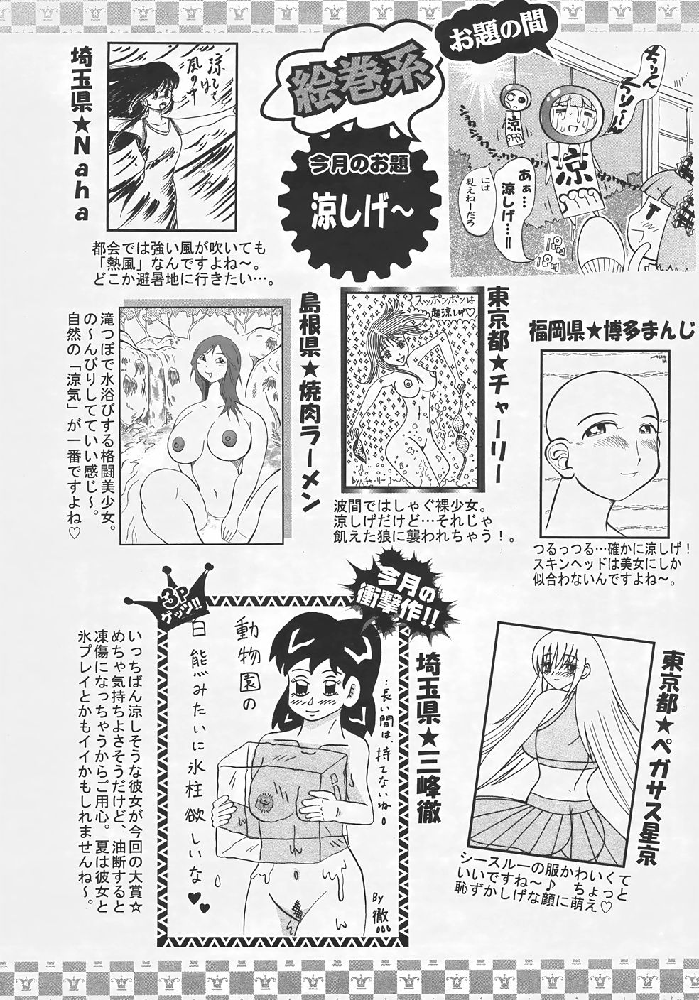 ANGEL 倶楽部 2007年9月号