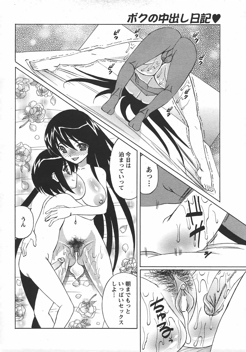 ANGEL 倶楽部 2007年9月号