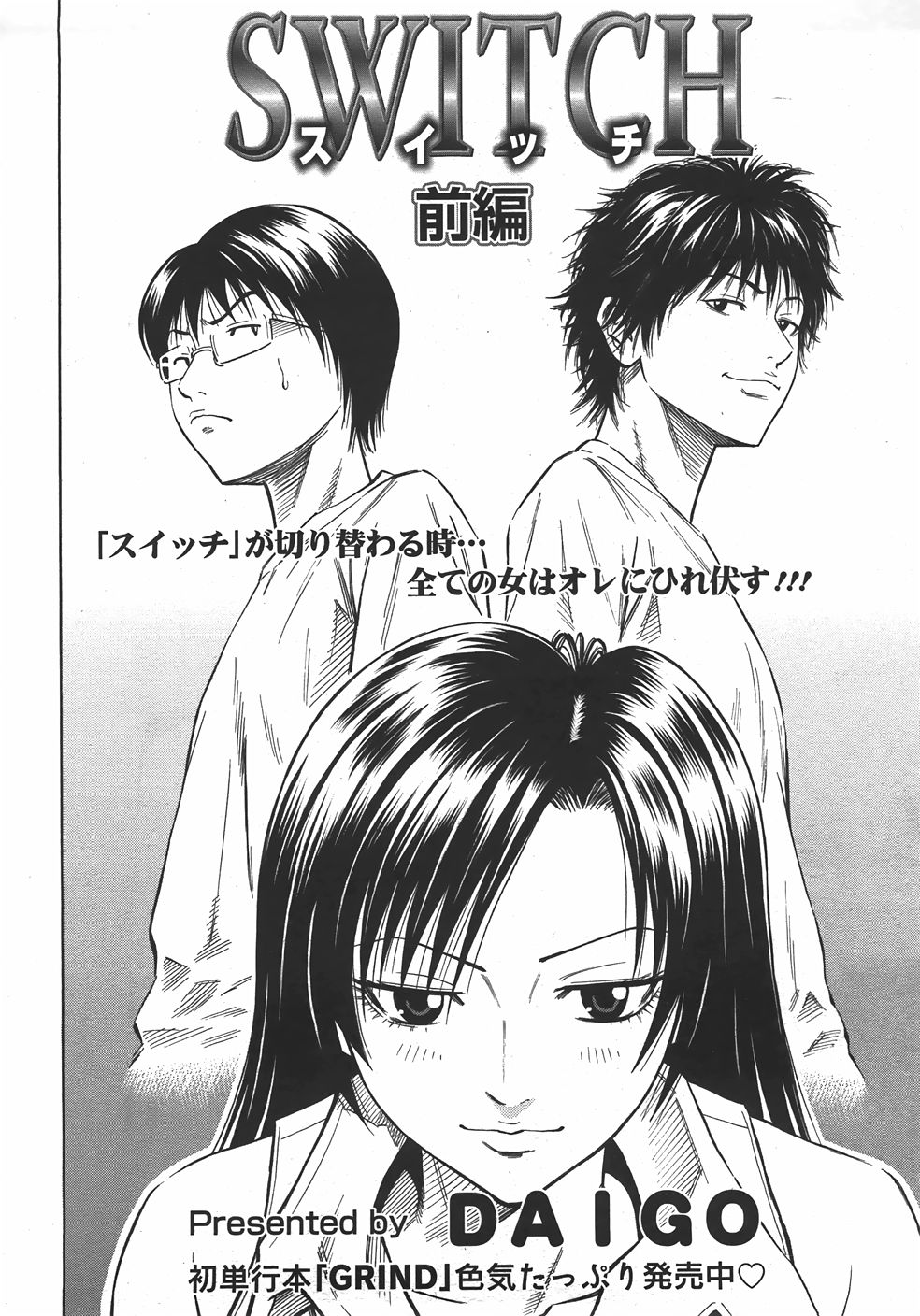 ANGEL 倶楽部 2007年9月号