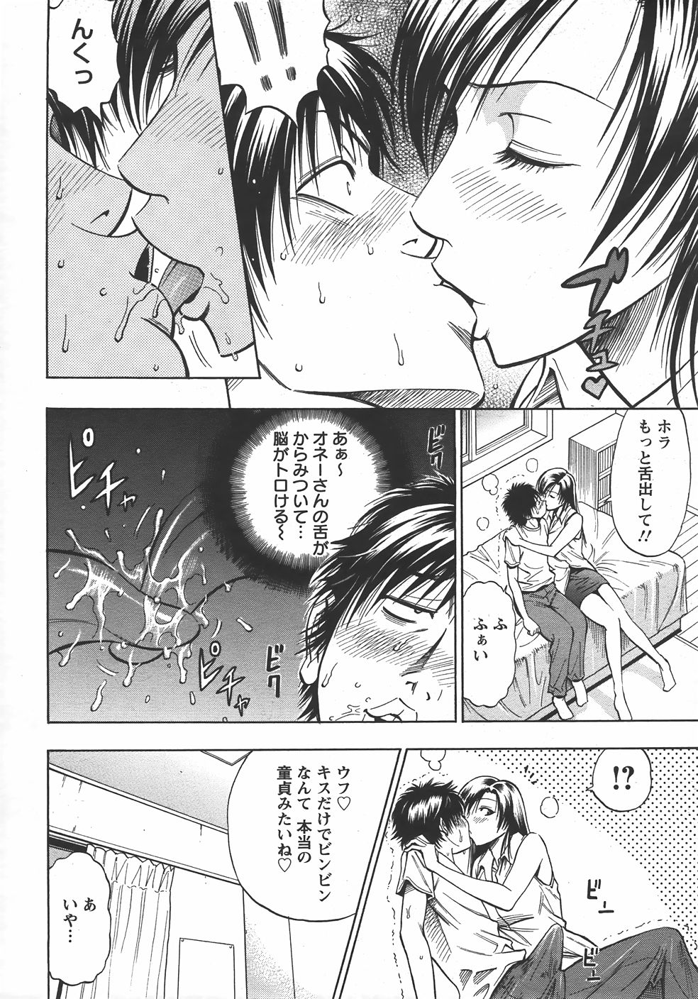 ANGEL 倶楽部 2007年9月号