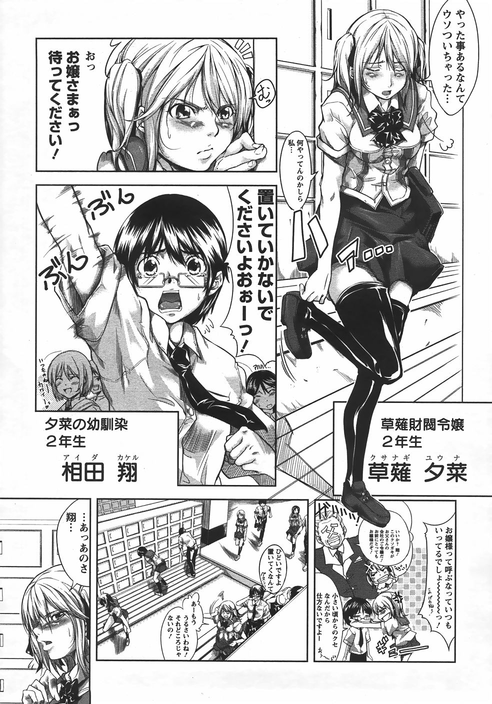 ANGEL 倶楽部 2007年9月号