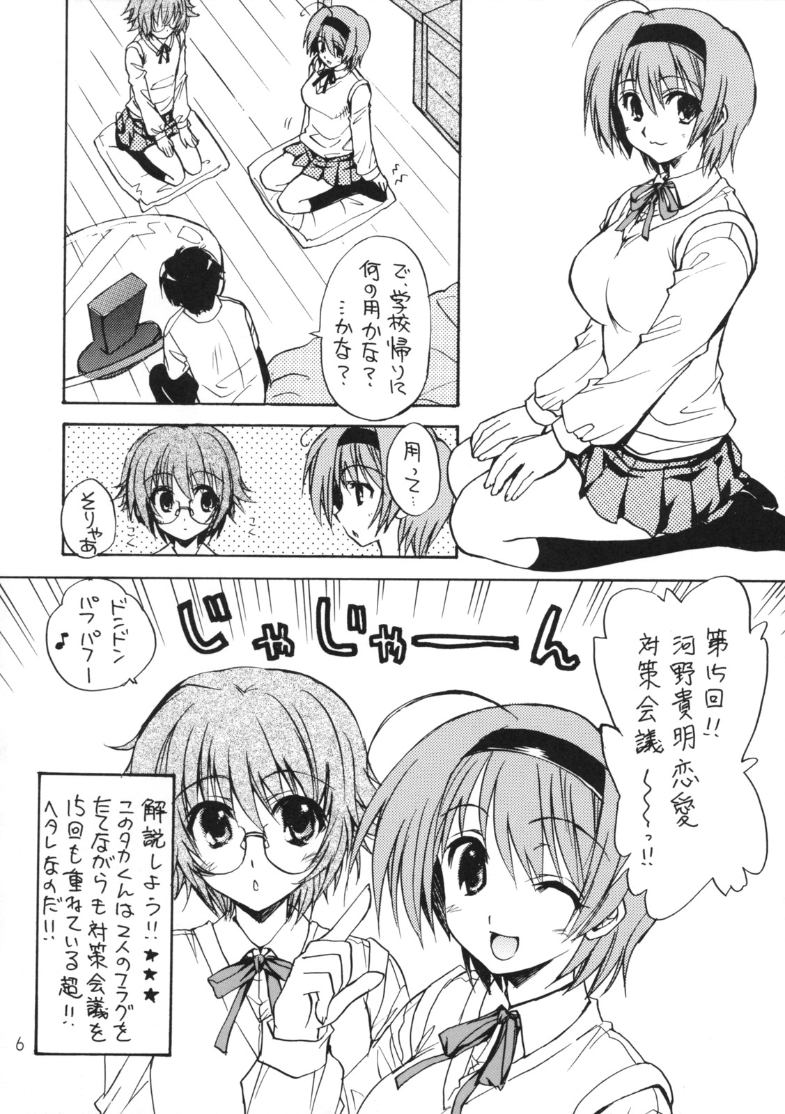 (COMIC1☆2) [スカポン堂 (香川友信)] はるのは (トゥハート2)