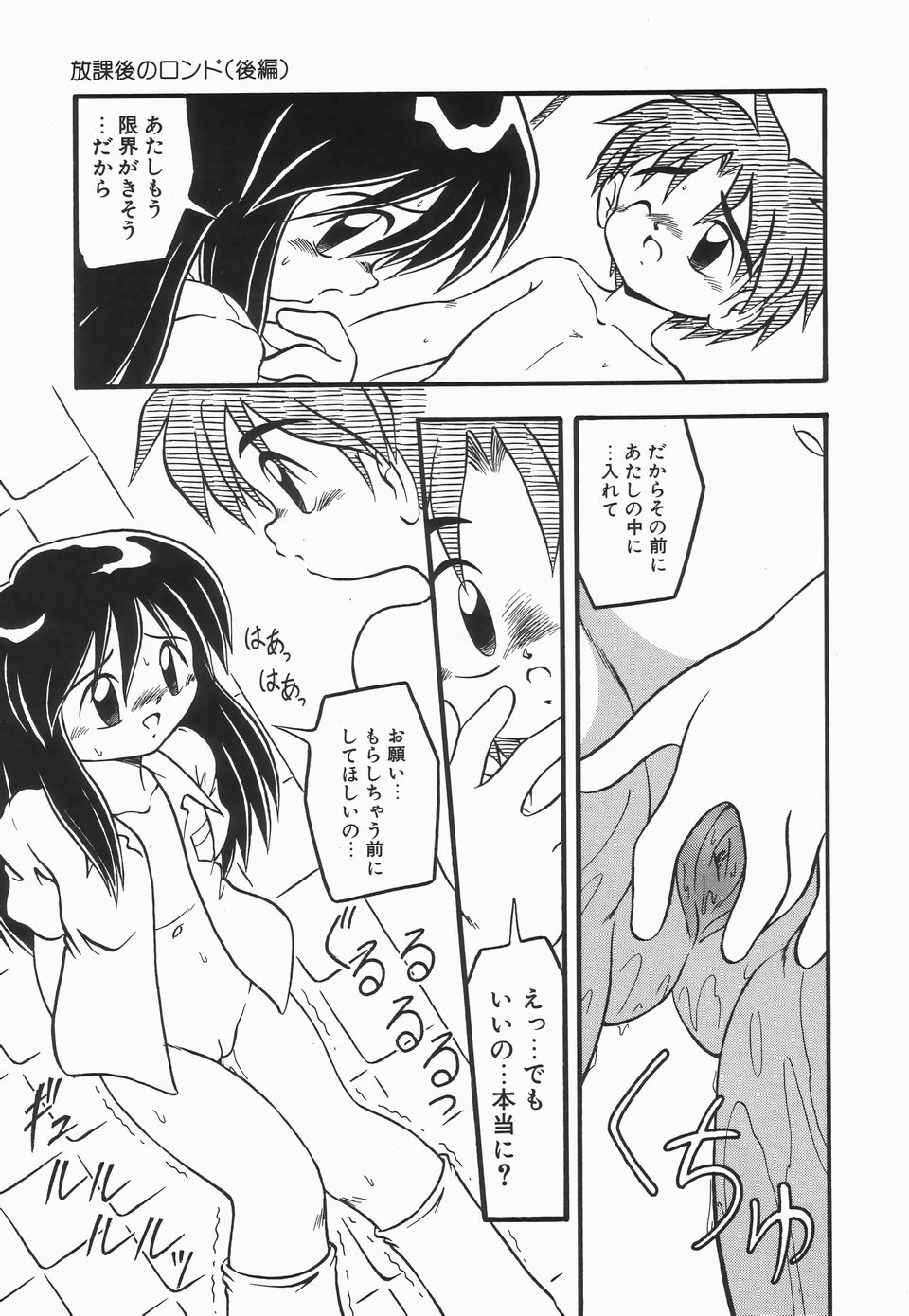 [DASH] 浣腸ラプソディ