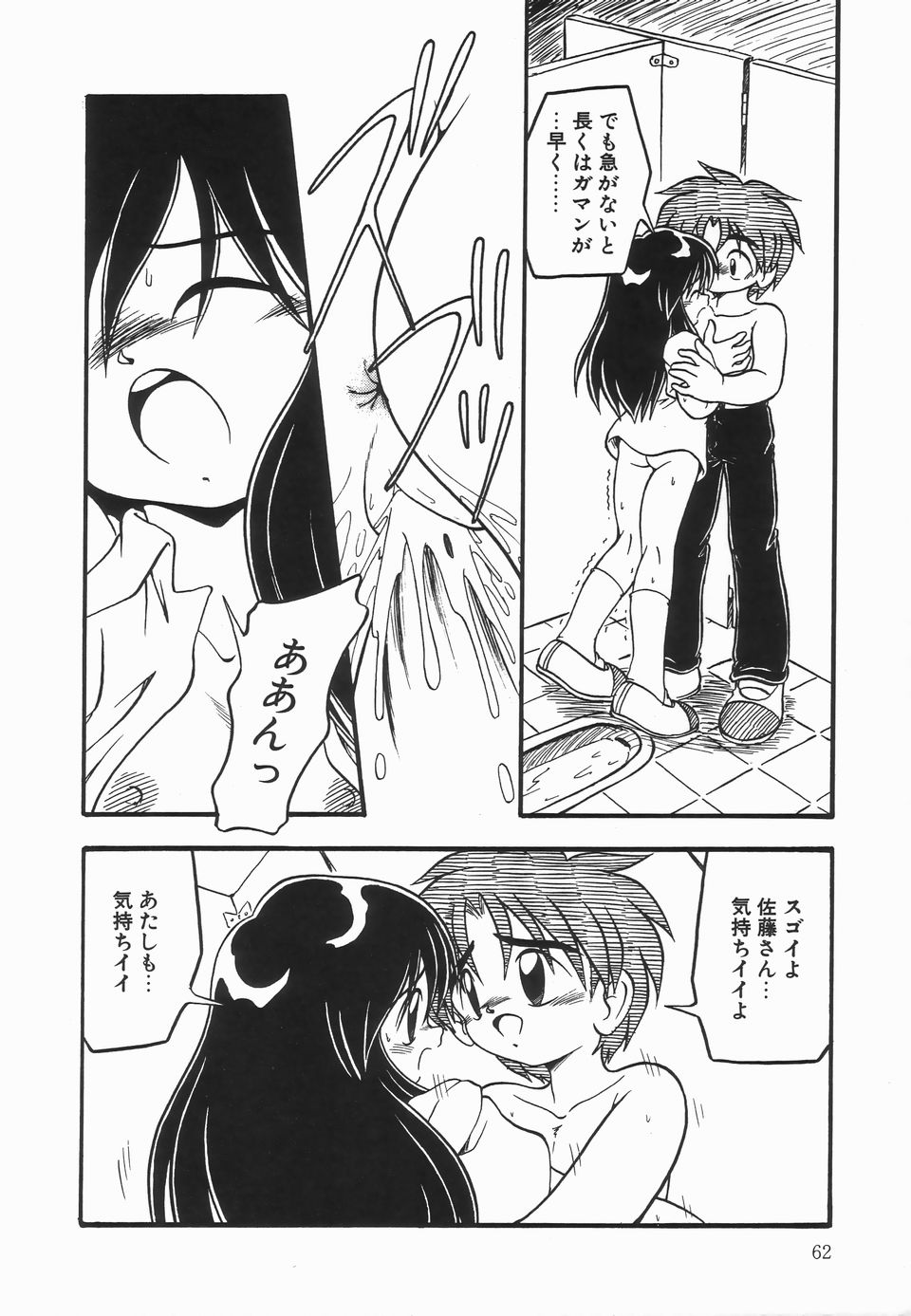 [DASH] 浣腸ラプソディ