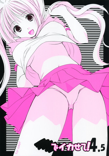 (コミコミ10) [いもむや本舗 （あずまゆき）] ×××でイカせて!4.5