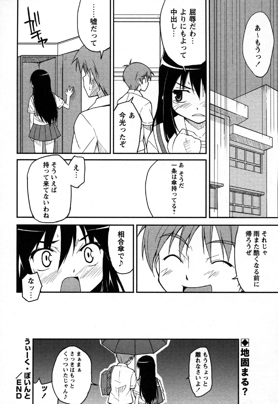 コミック・マショウ 2006年11月号