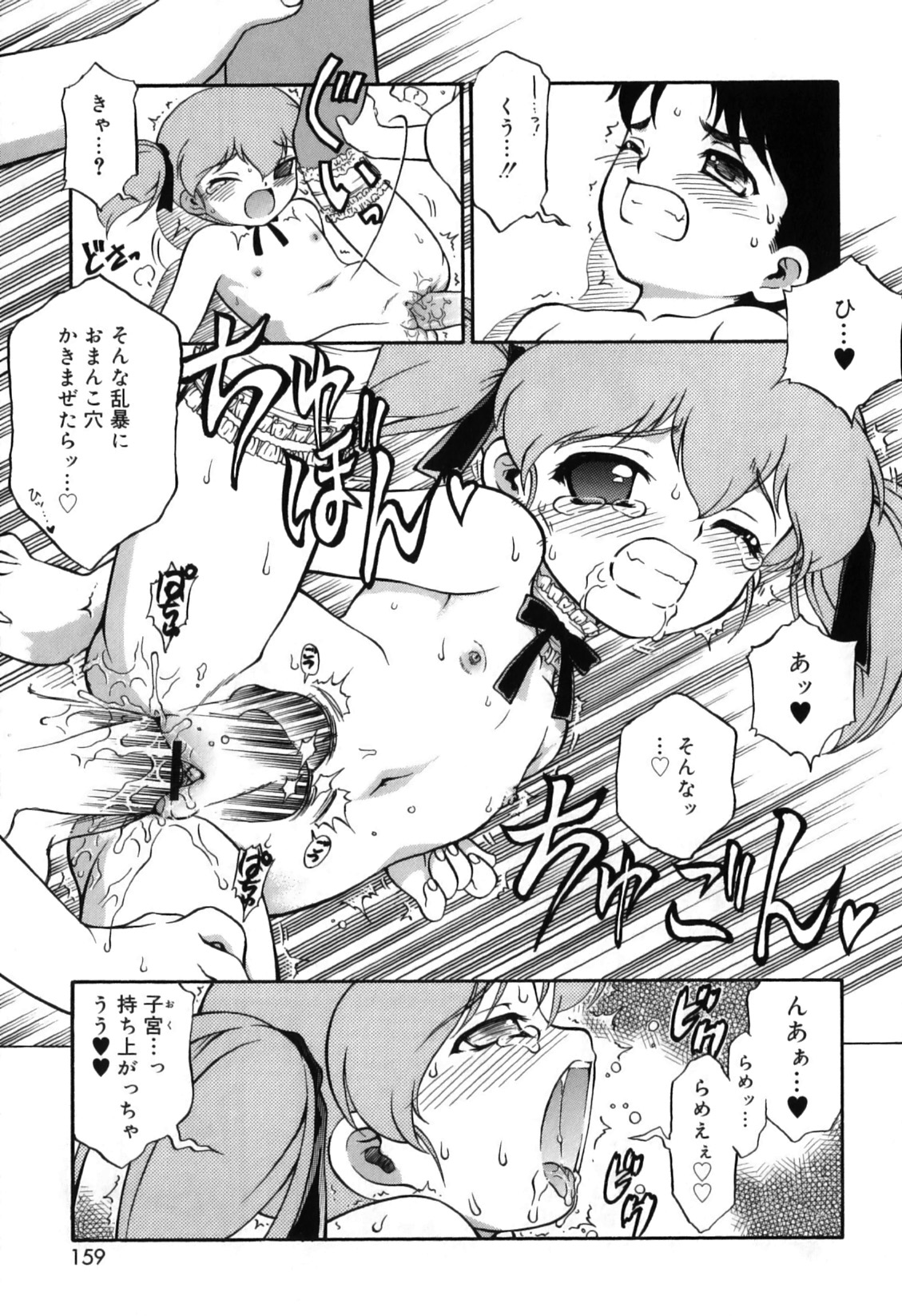 [南条飛鳥] いたずら子猫Twins