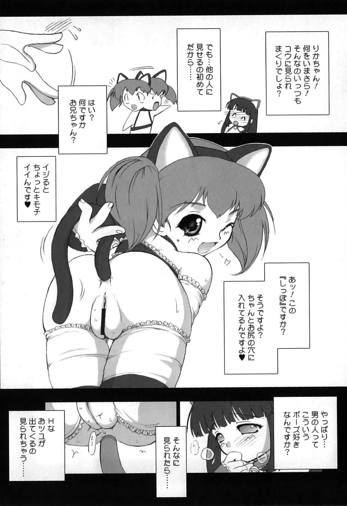 [南条飛鳥] いたずら子猫Twins