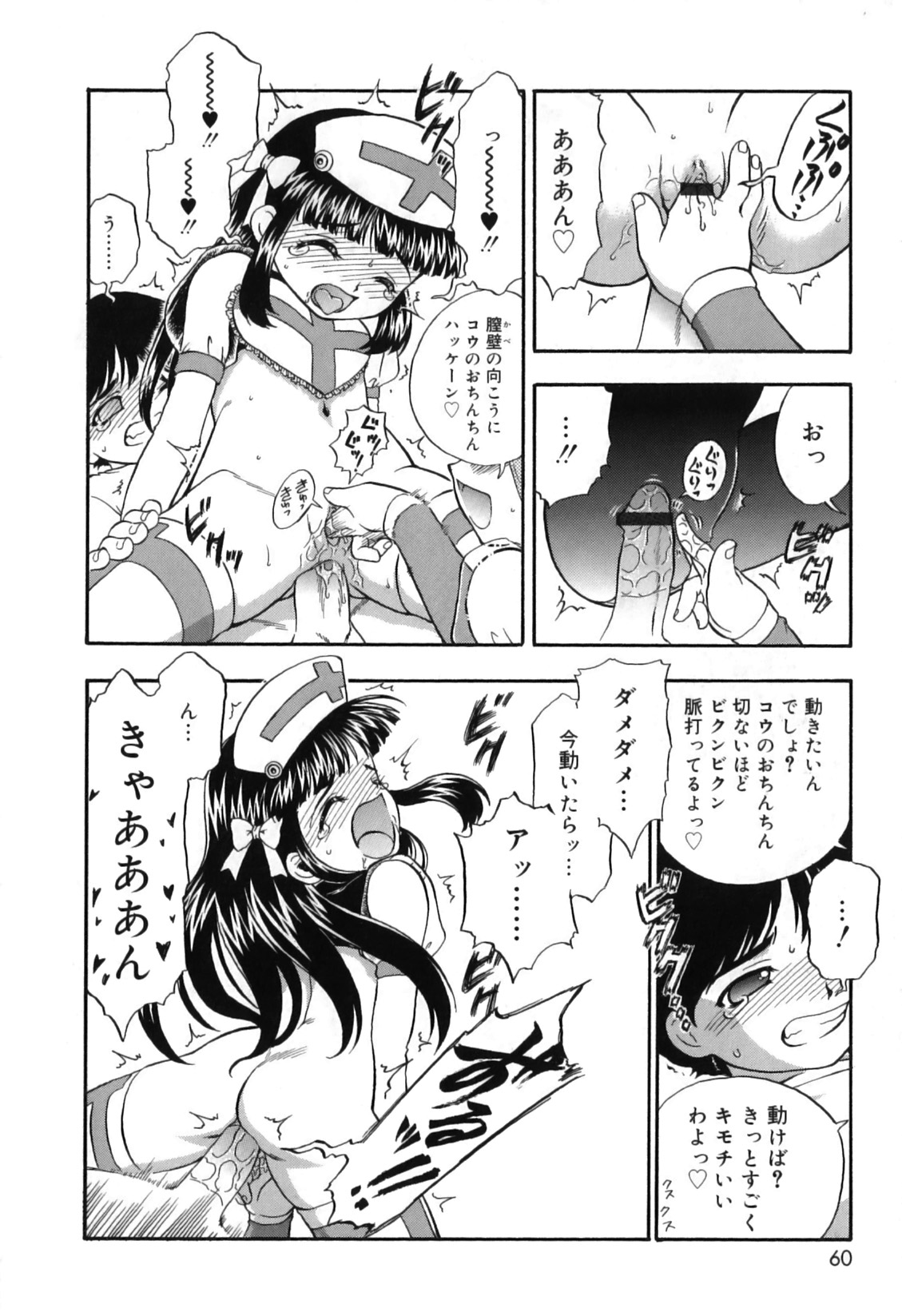 [南条飛鳥] いたずら子猫Twins