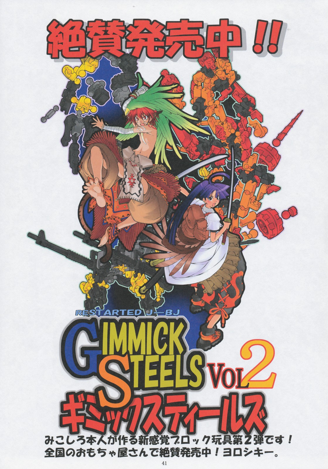 [アルゴラグニア (みこしろ本人)] 邪道王 地獄少女 弐 (地獄少女)