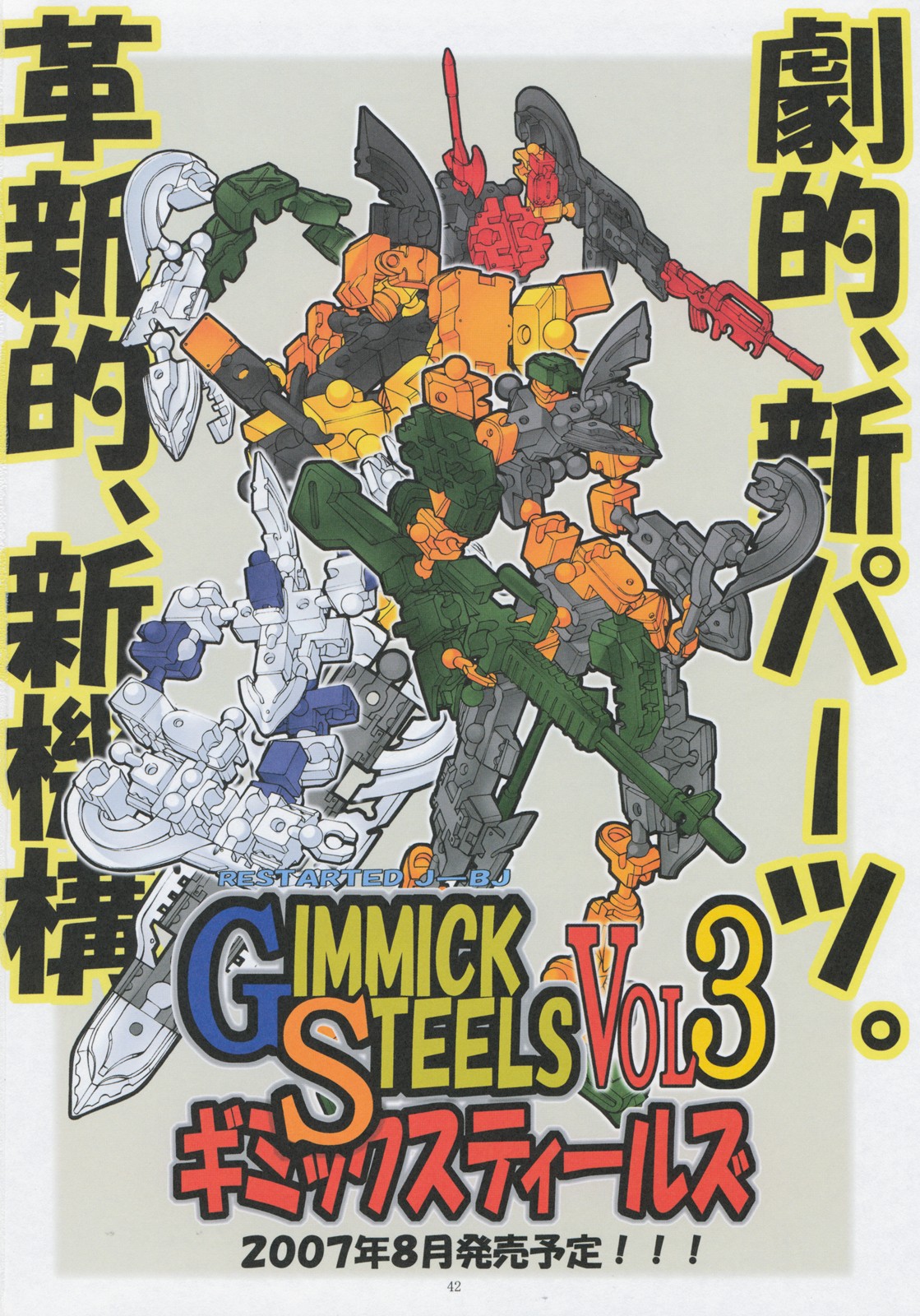 [アルゴラグニア (みこしろ本人)] 邪道王 地獄少女 弐 (地獄少女)