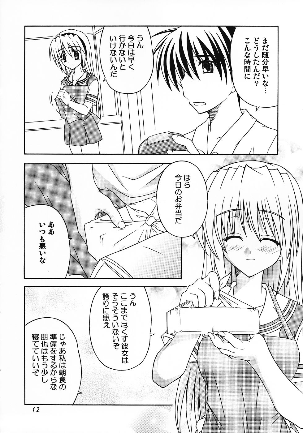 (C69) [なう新King （西枝路佑蘭）] さらなる高みへ After (クラナド)