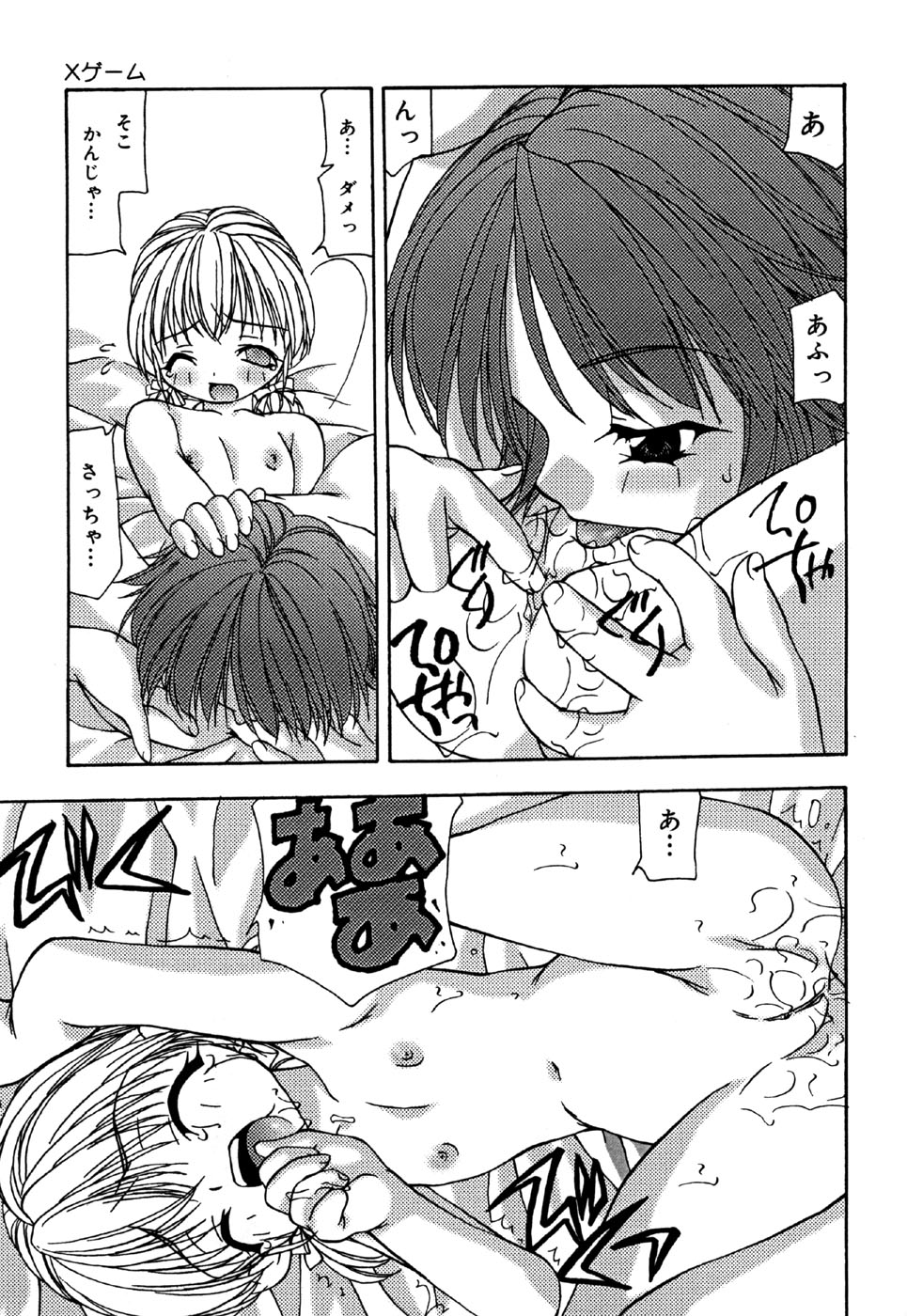 [アンソロジー] リトルピアス Vol.28