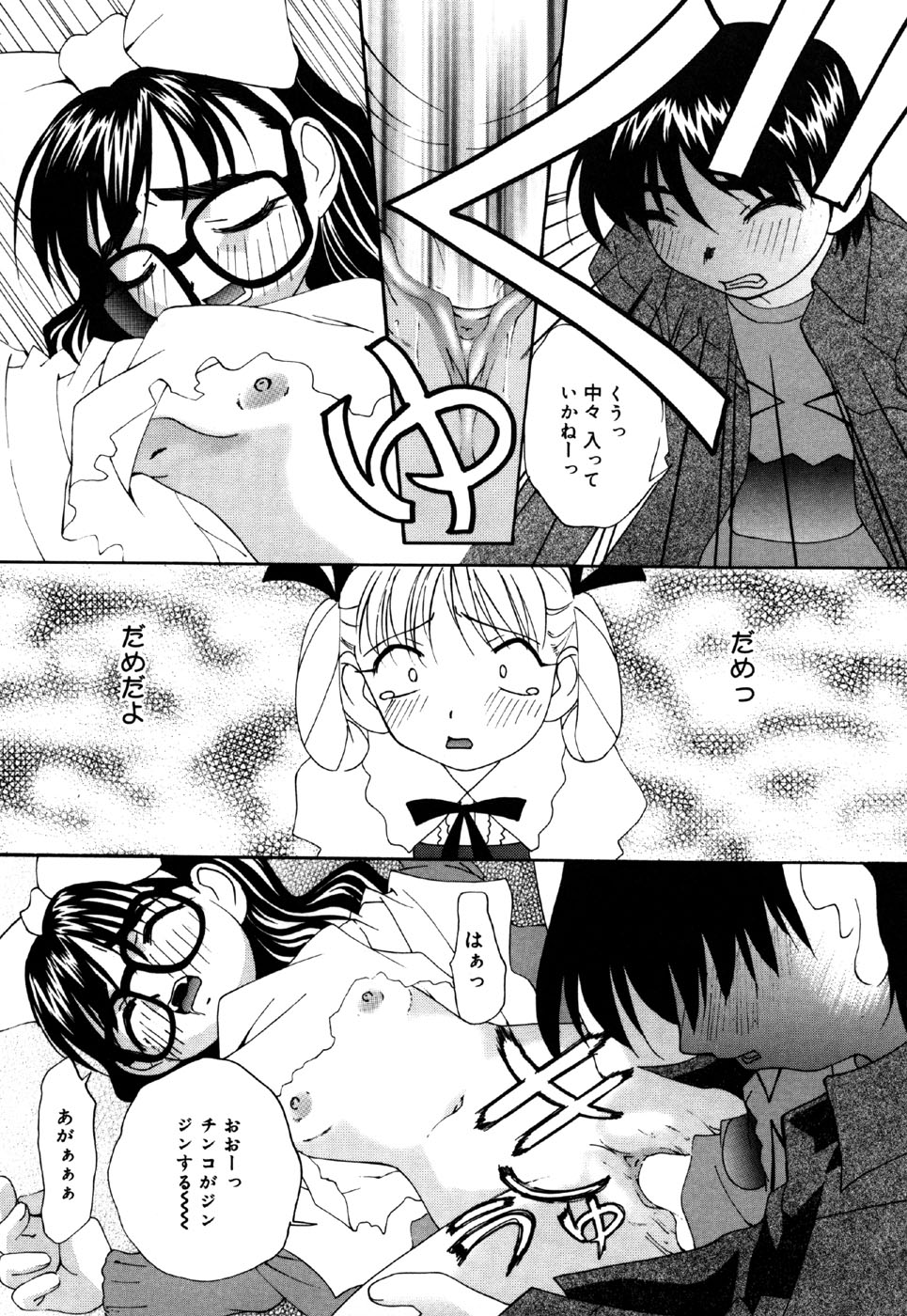 [アンソロジー] リトルピアス Vol.28