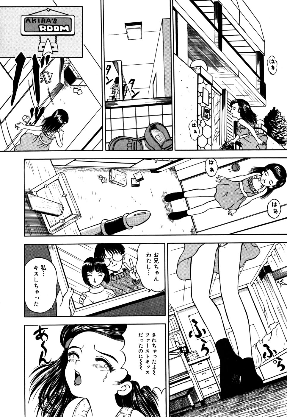 [アンソロジー] リトルピアス Vol.28