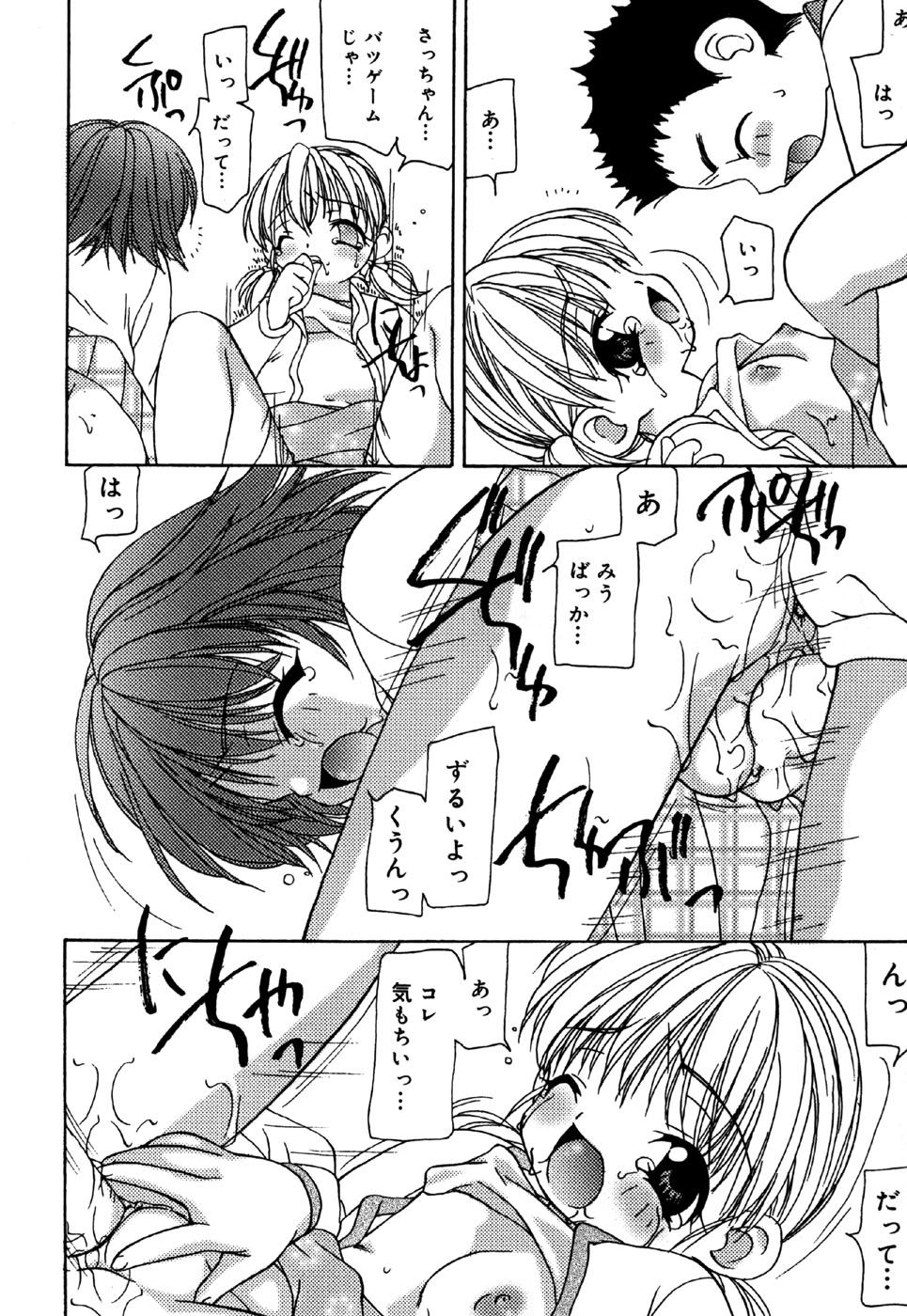 [アンソロジー] リトルピアス Vol.28