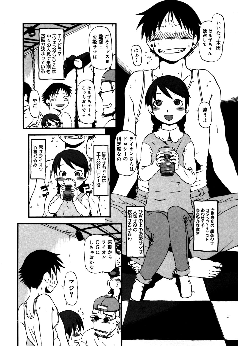 [アンソロジー] リトルピアス Vol.28